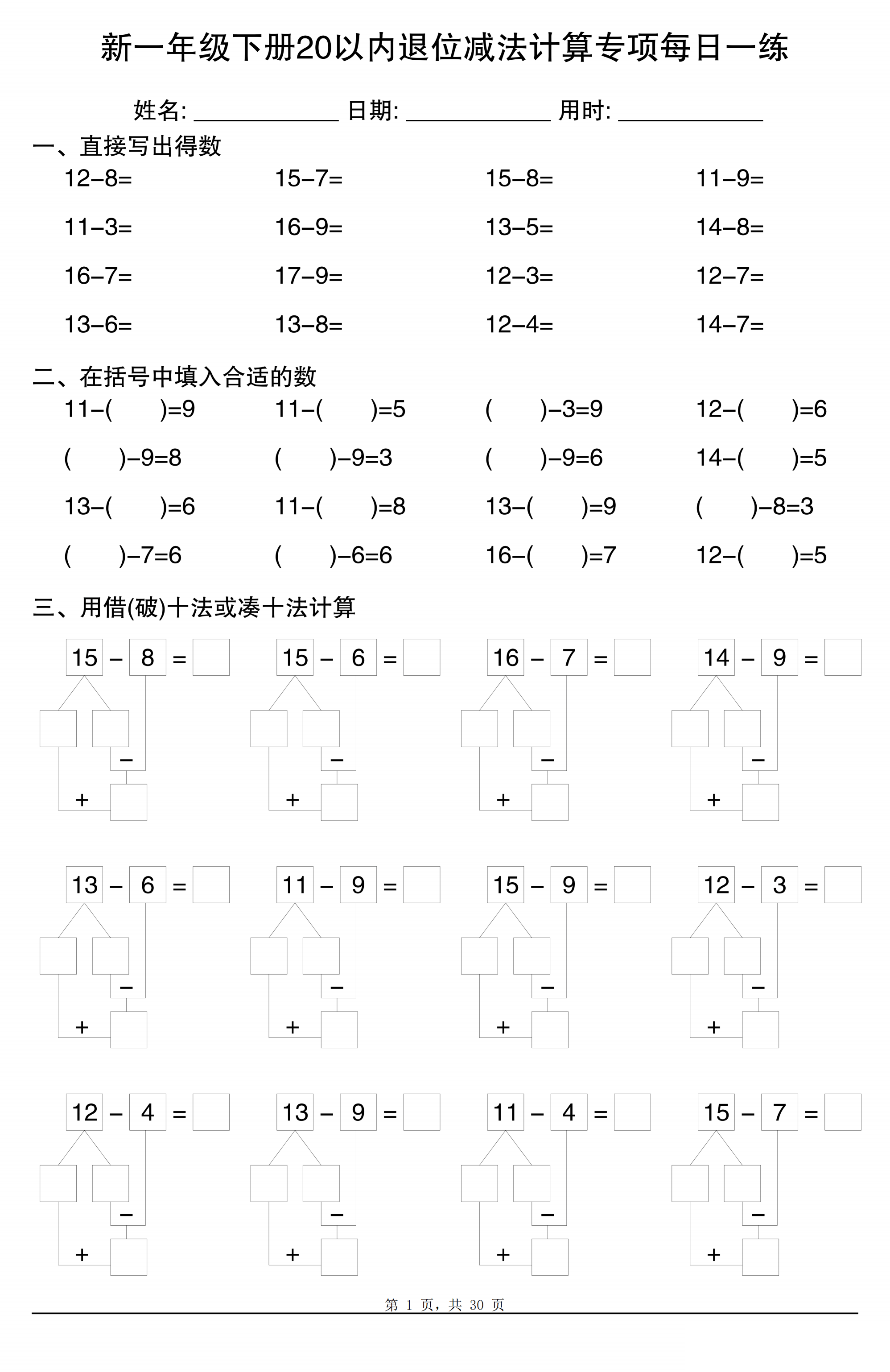 初中一年级数学计算题(初中一年级数学计算题图片大全) 第1张 初中一年级数学计算题(初中一年级数学计算题图片大全) 第1张