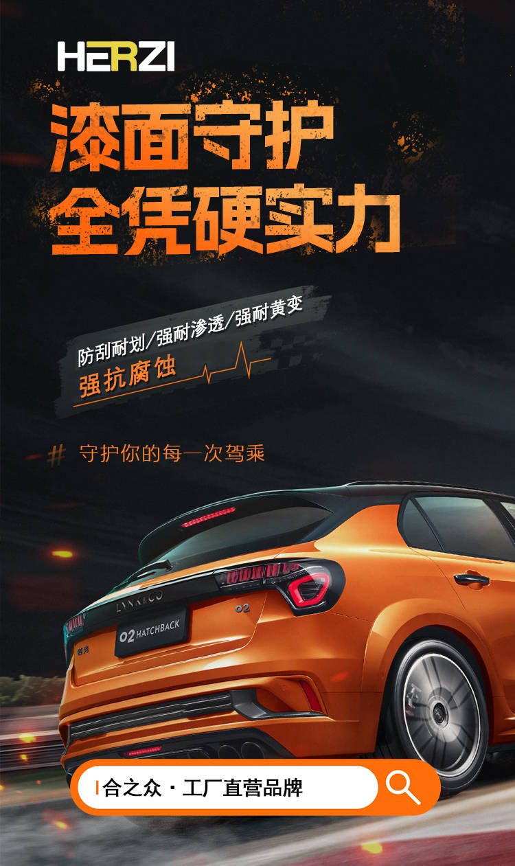 TPU核心材质打造极致保护！为爱车披上隐形战衣！