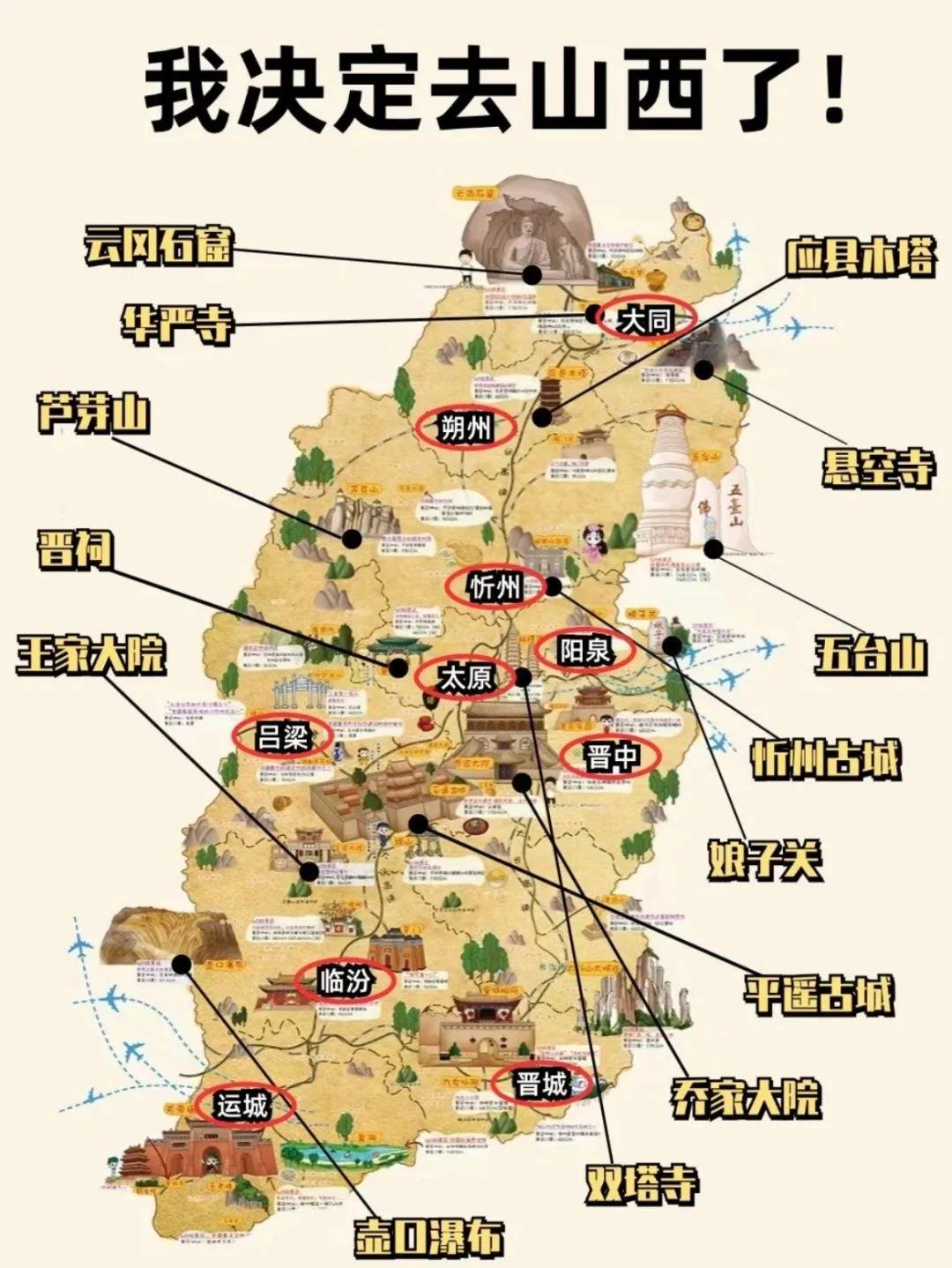 五一去山西大同五天四晚跟团游需要多少钱去大同旅游5天多少钱