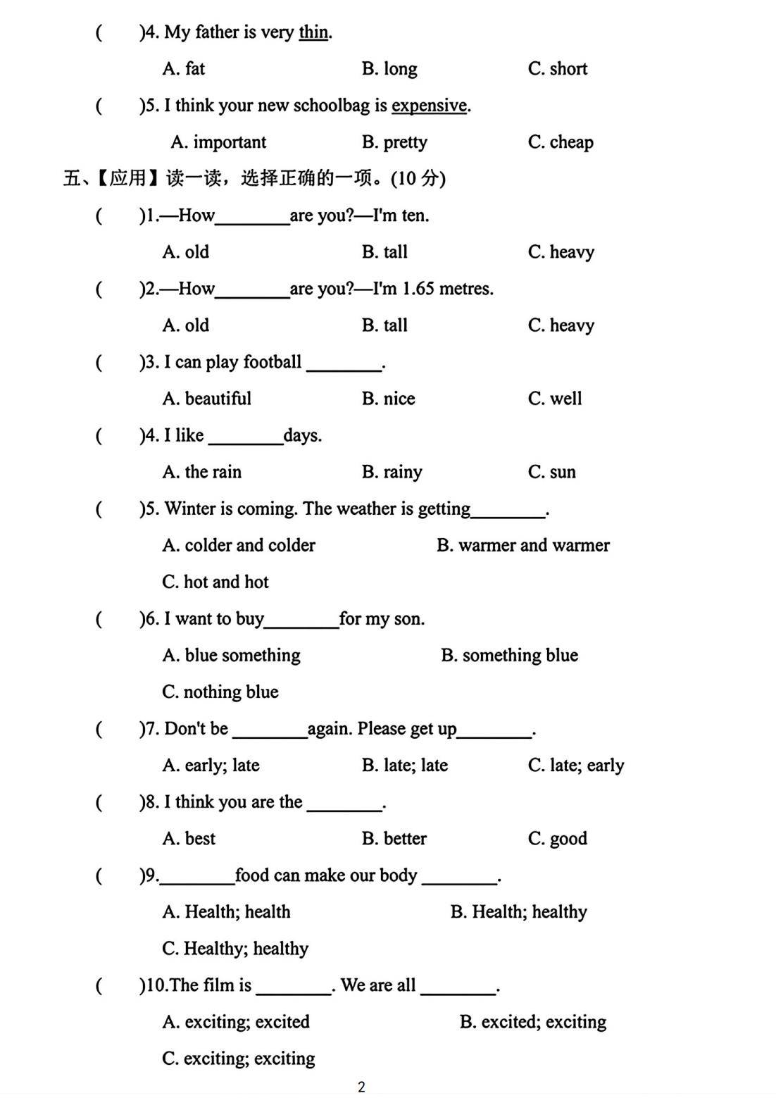小升初英语竞赛专项（基础）(小升初英语专题训练试卷及答案)