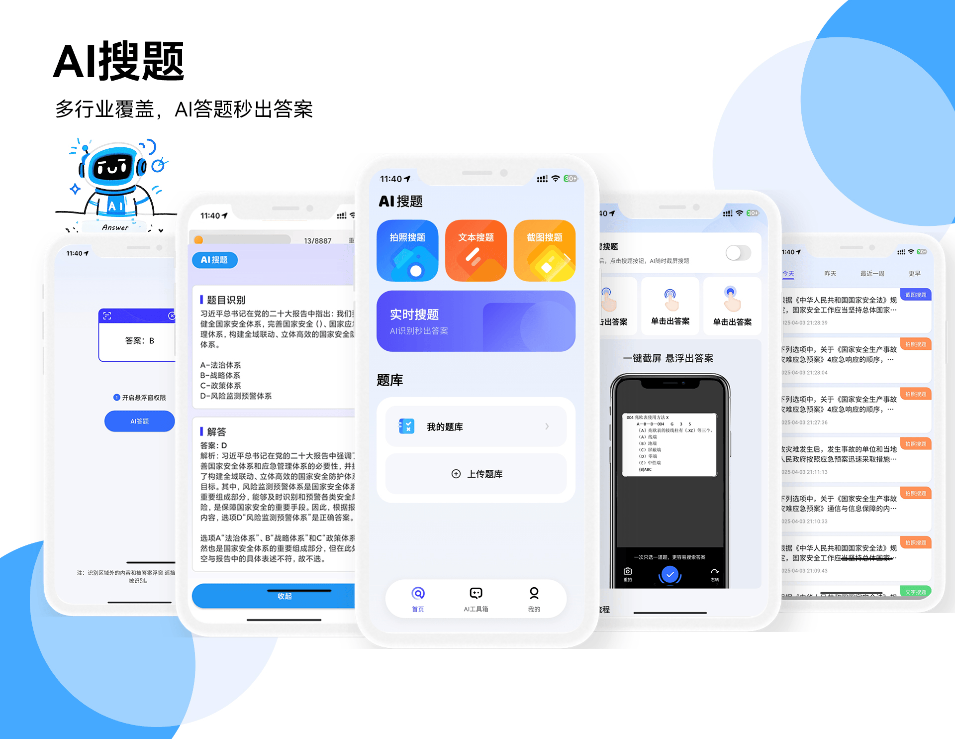 学习通油猴搜题题库的简单介绍