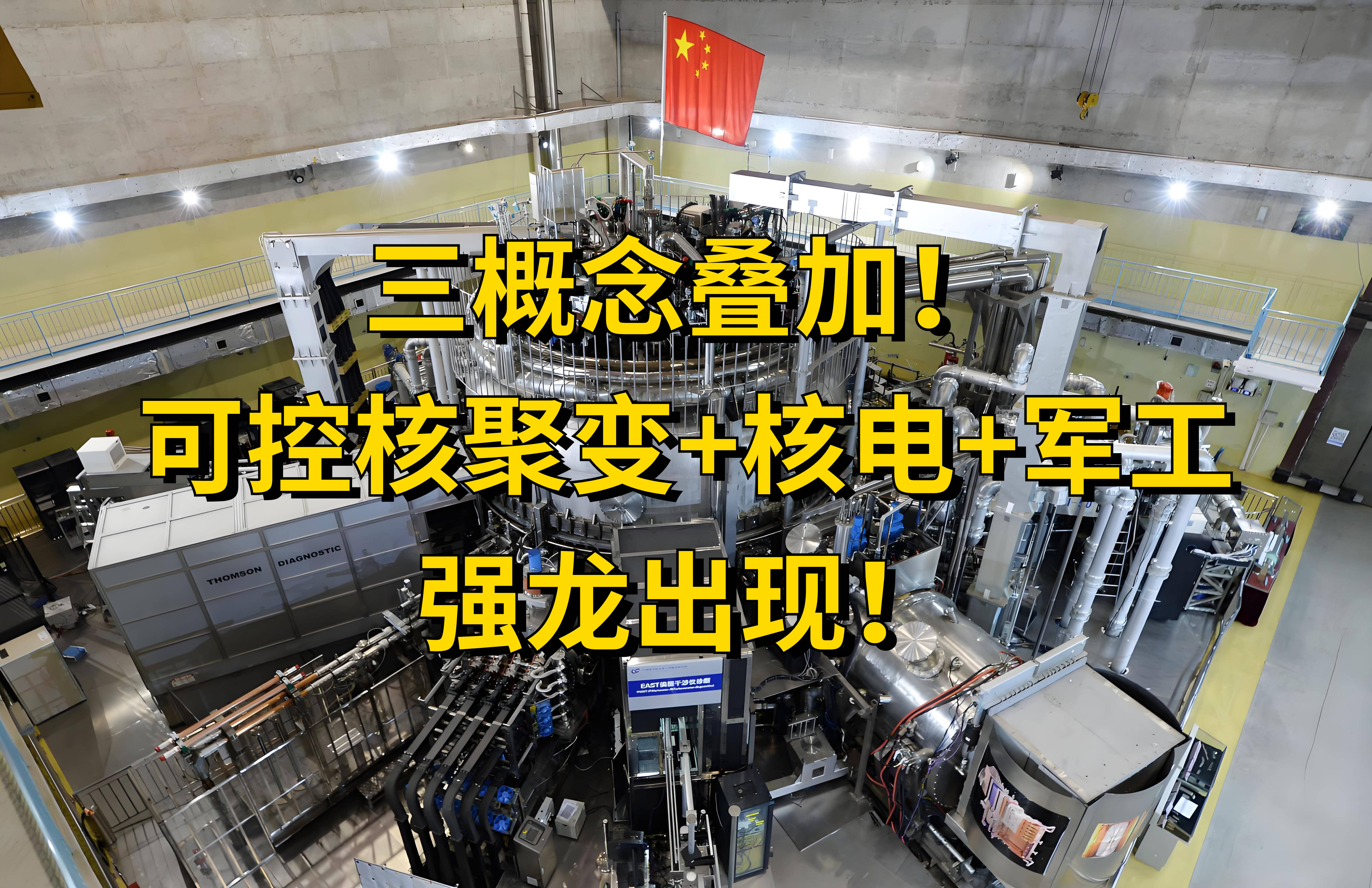 可控核聚变研究出来了吗=可控核聚变一旦实现意味着什么