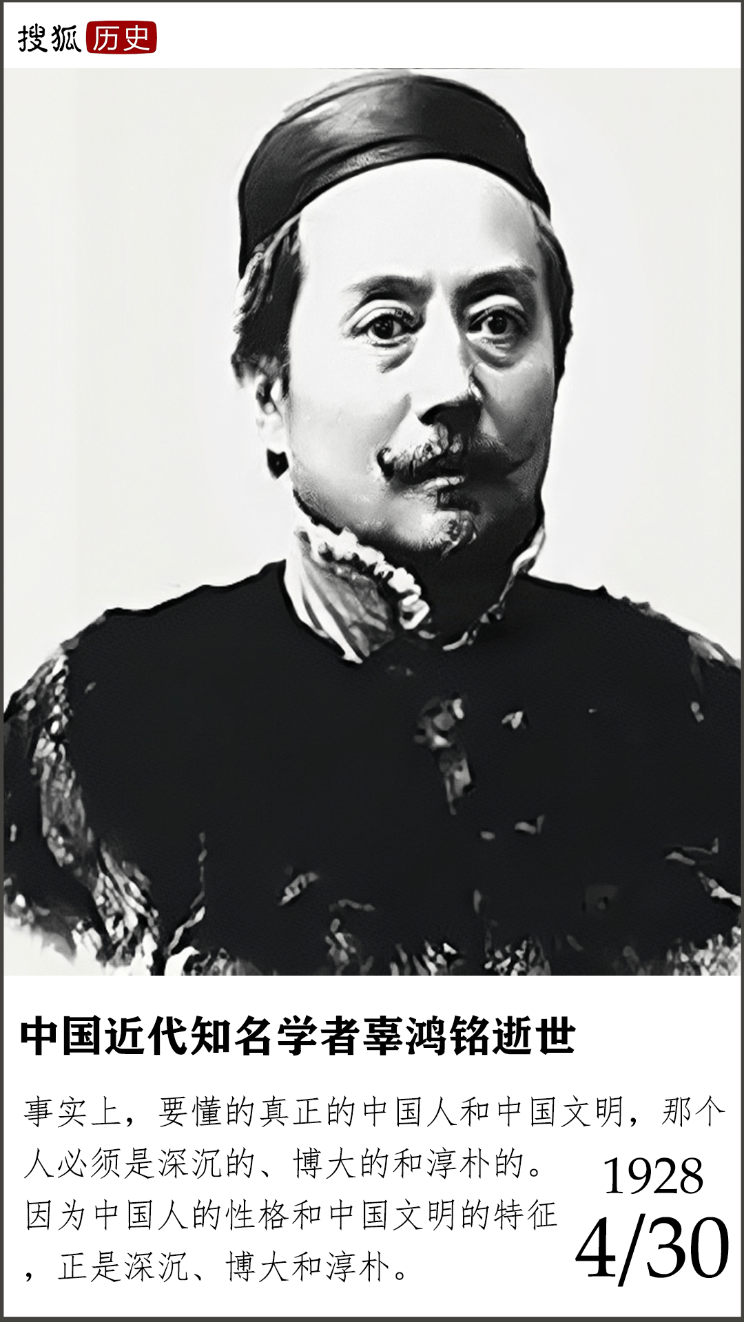 现在在历史上