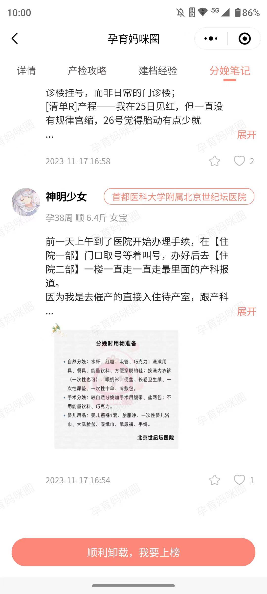 關于北京世紀壇醫院、東城區代掛專家號，快速辦理，節省時間的信息