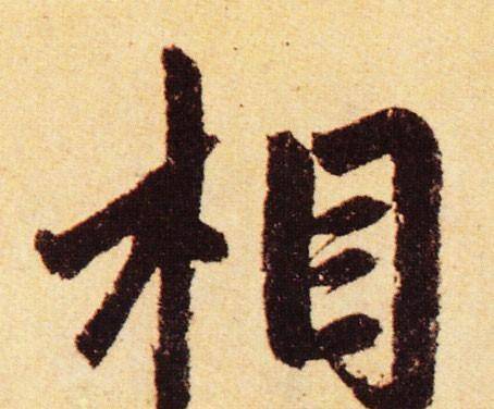 许多朝代只能在该国以名字来发展。为什么在北