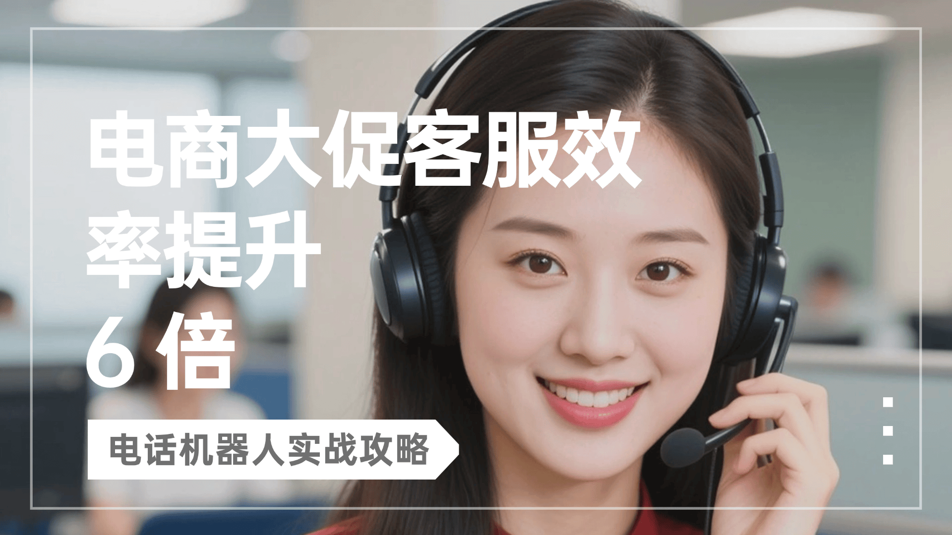 上海智能电话机器人(上海智能电话机器人公司)