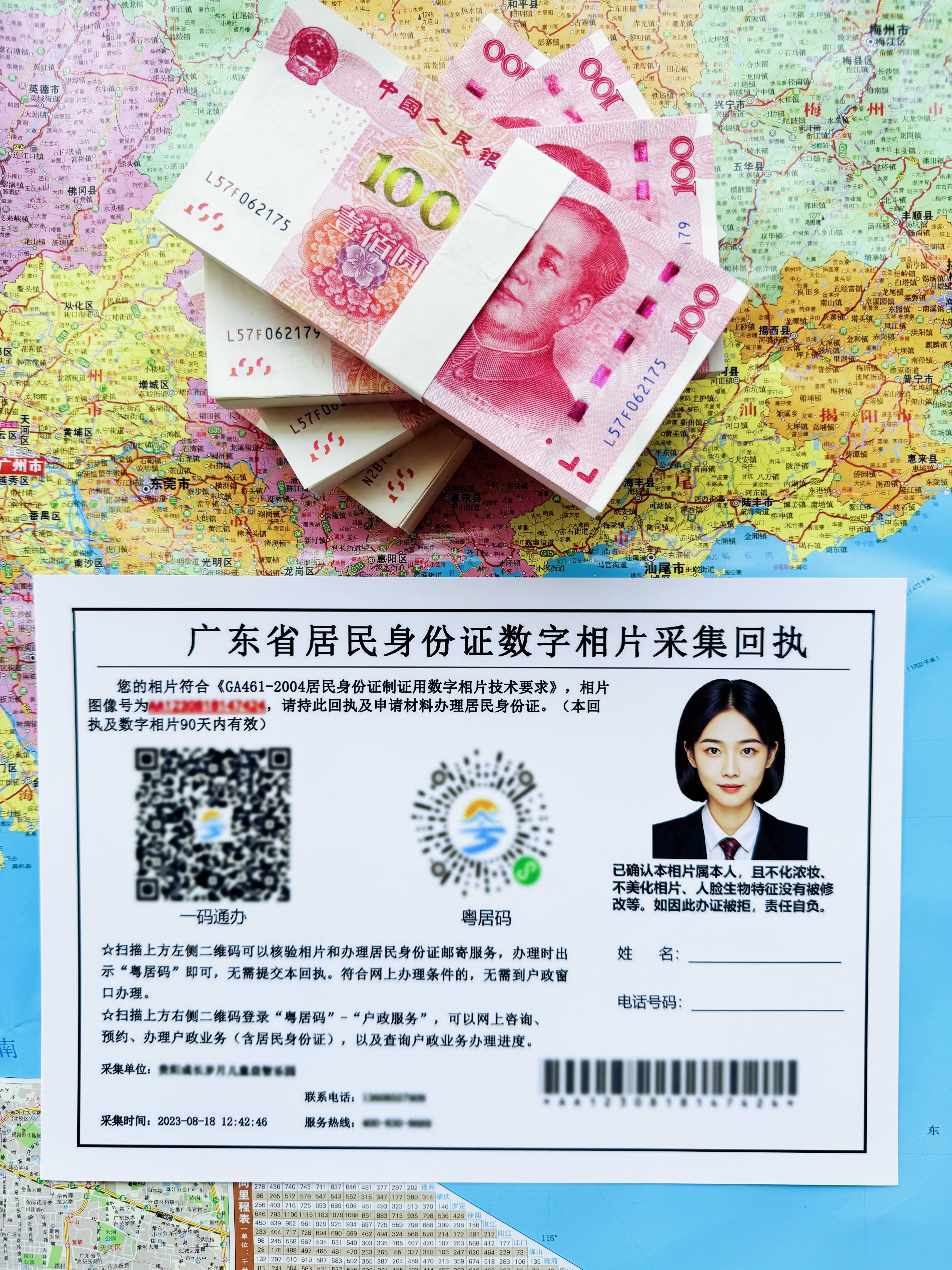 广东省居民身份证照片回执如何便捷办理?
