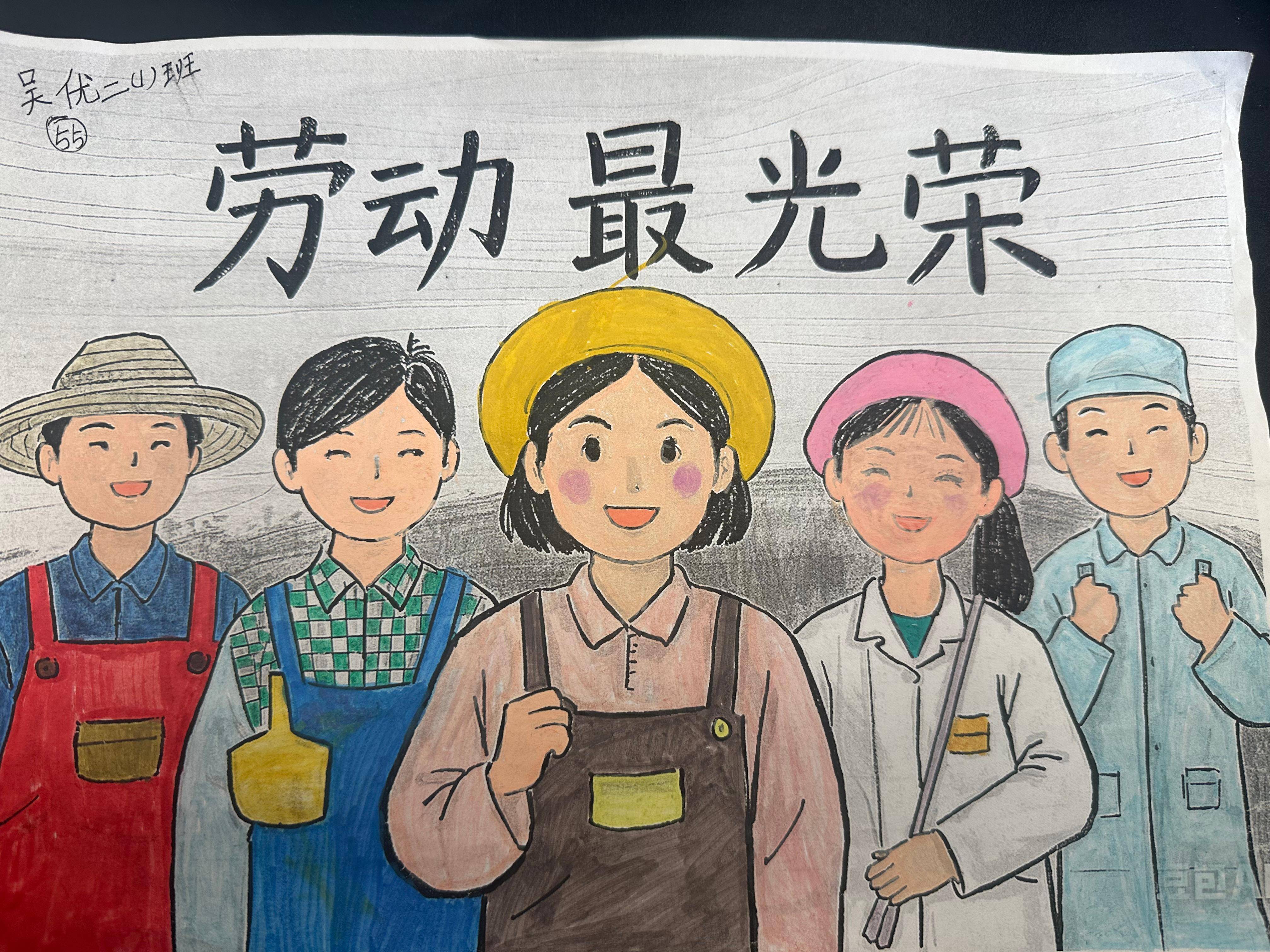 以"劳"树品德,以"动"促成长