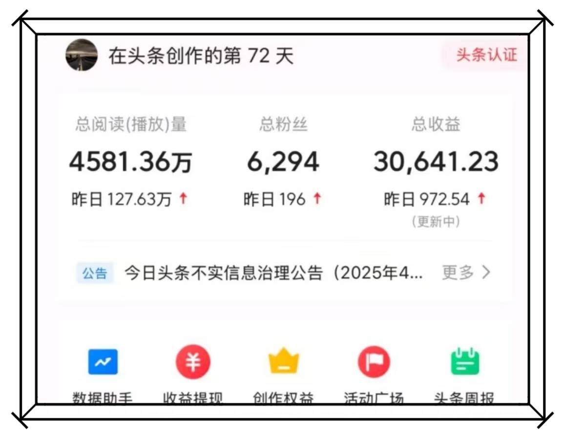 在头条怎么做自媒体赚钱呢(怎么样才能在头条上做自媒体)