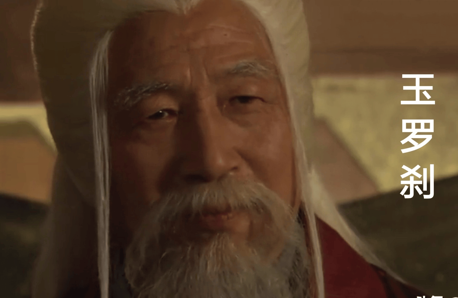 综武侠之玉罗刹儿子