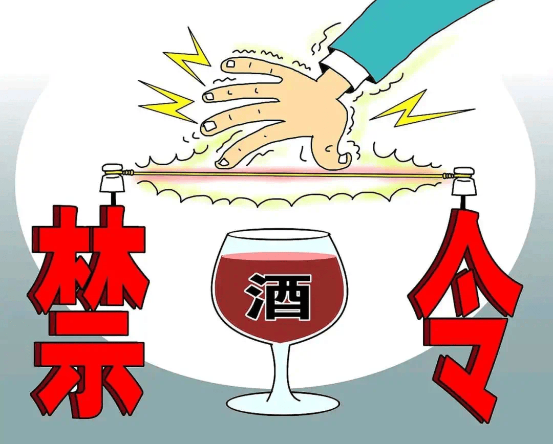 风起云南:禁酒令,又要来了?