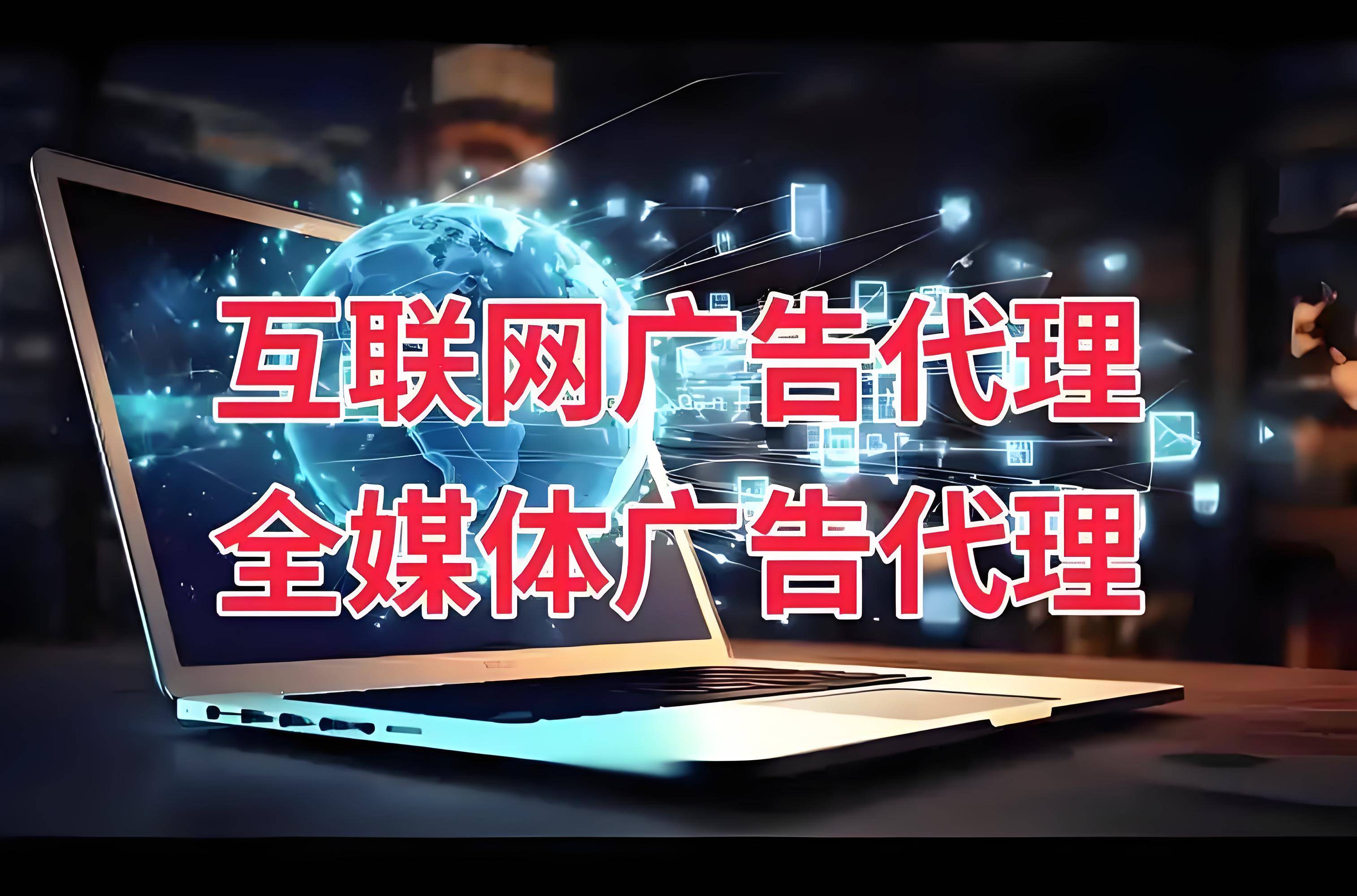 腾讯朋友圈广告代理=腾讯朋友圈广告代理怎么开通
