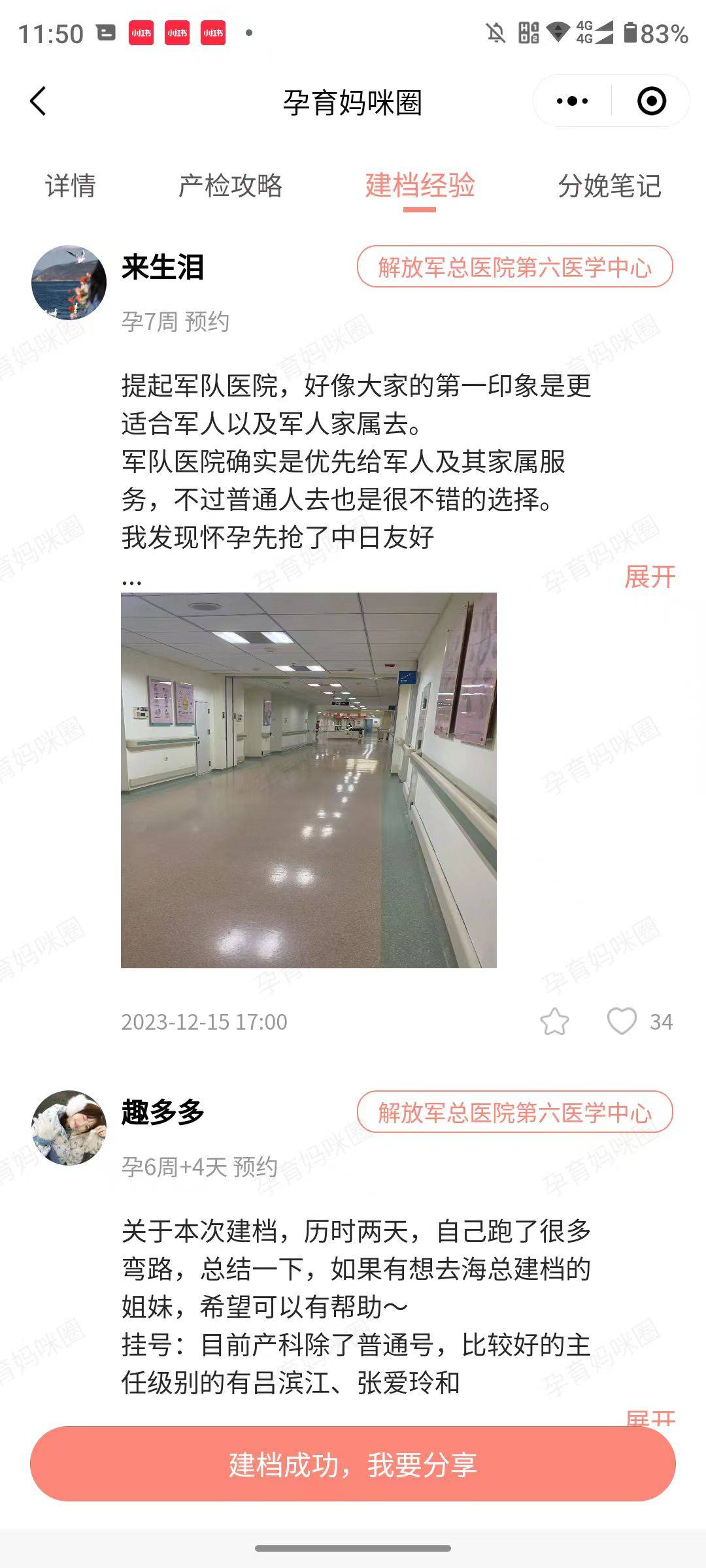 海军总医院黄牛专家预约挂号的简单介绍