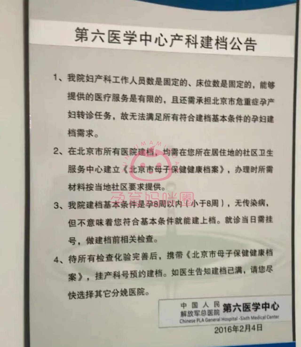 海军总医院黄牛专家预约挂号的简单介绍