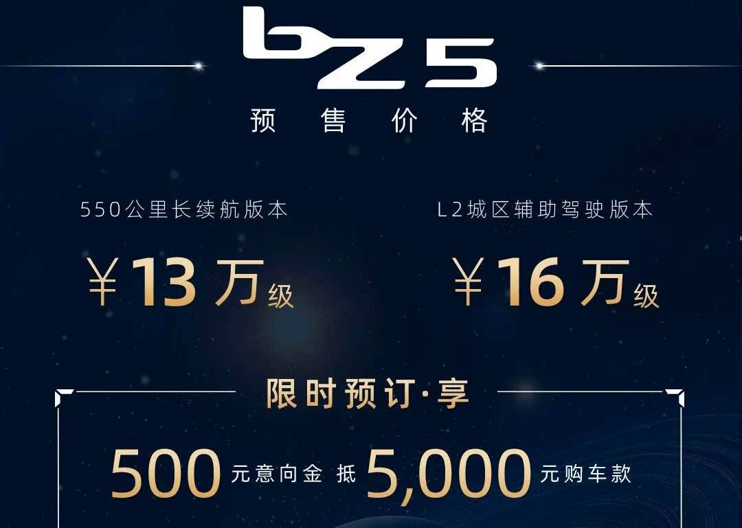 预售13万起/或于6月上市 一汽丰田bZ5正式下线