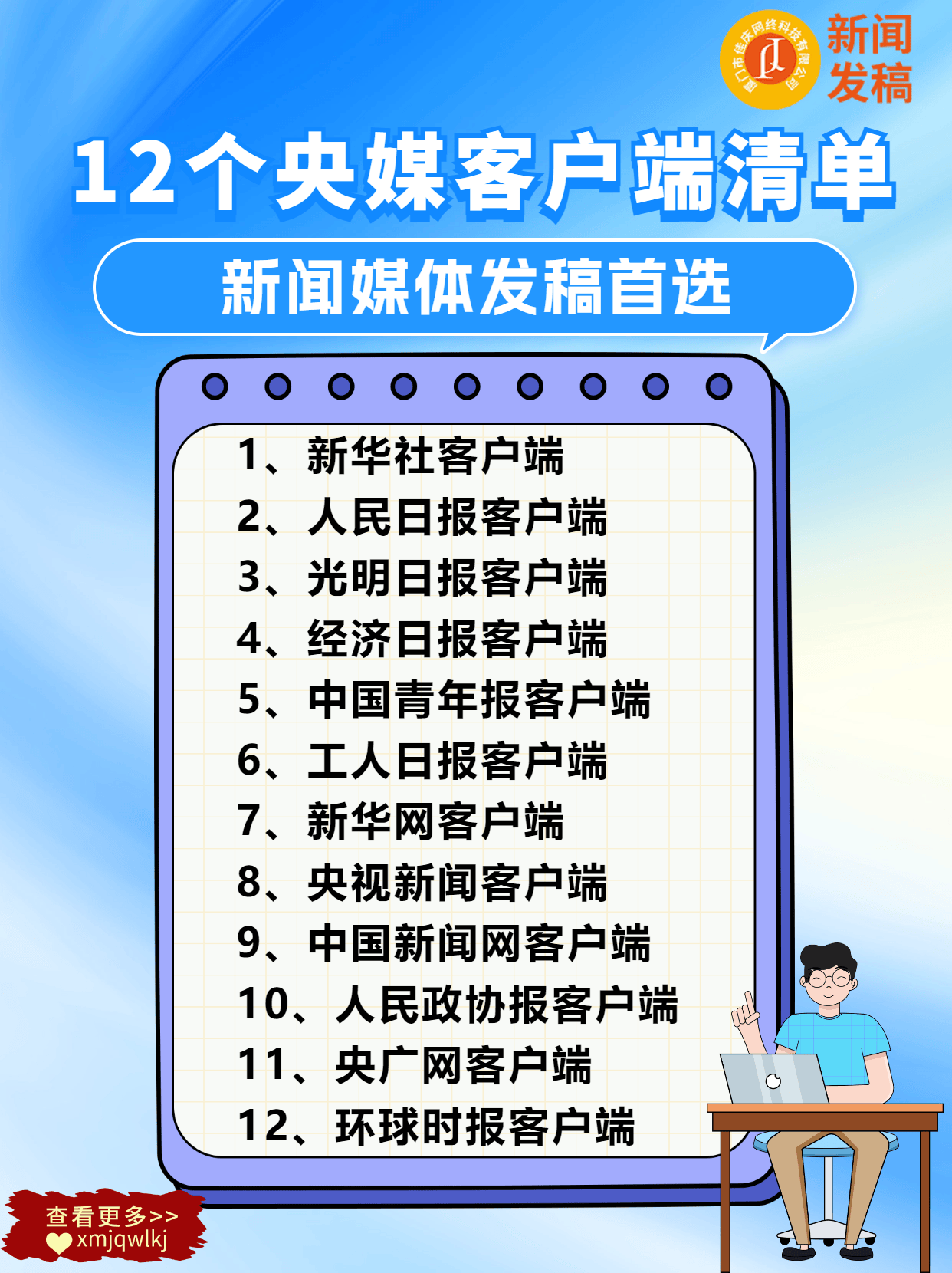 中国新闻网发稿新闻要求(中国新闻网发稿新闻要求有哪些)