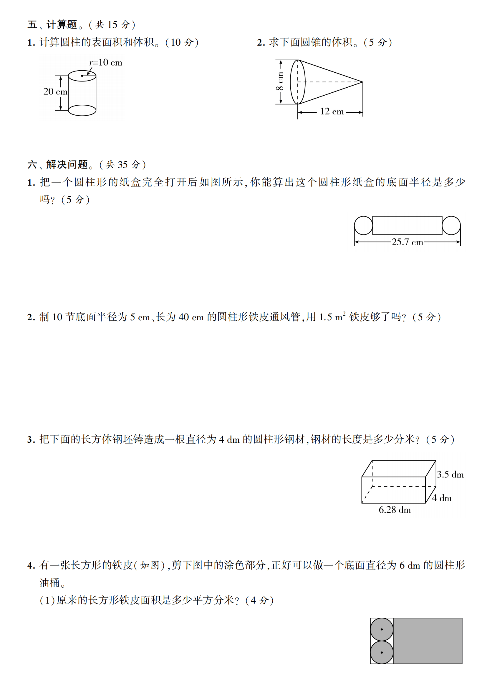 小升初数学APP专项(刷题)的简单介绍 小升初数学APP专项(刷题)的简单介绍