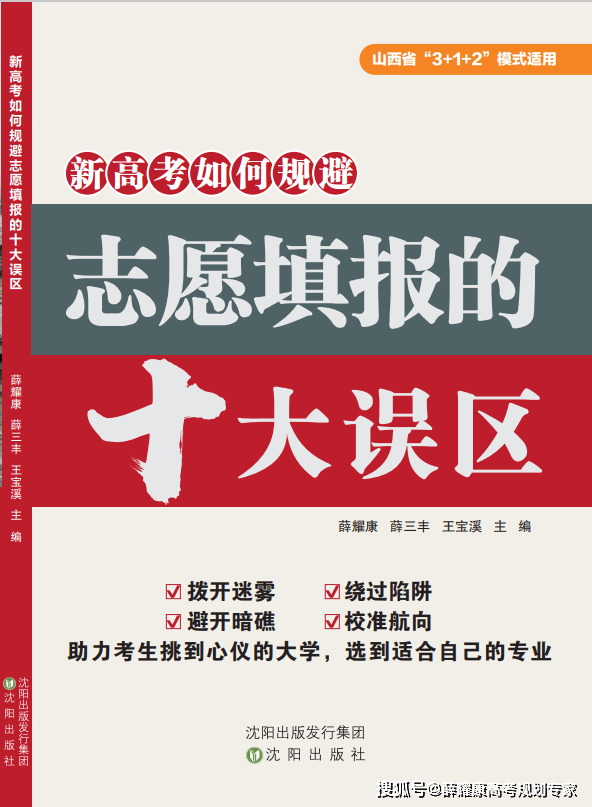 2025机械电子工程专业大学排名_新高考志愿填报误区_浙江大学热门专业推荐
