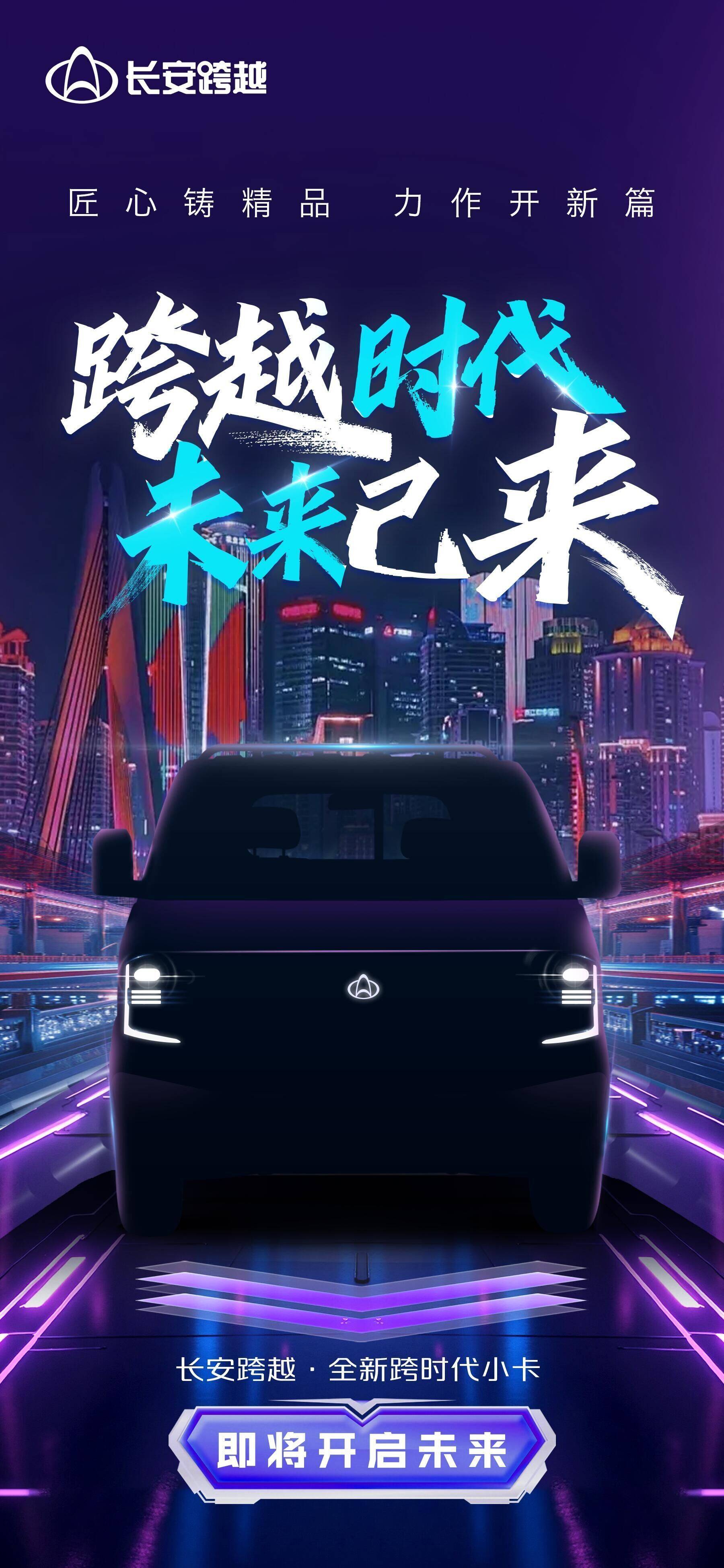 跨时代小卡！长安跨越星塔首度曝光！