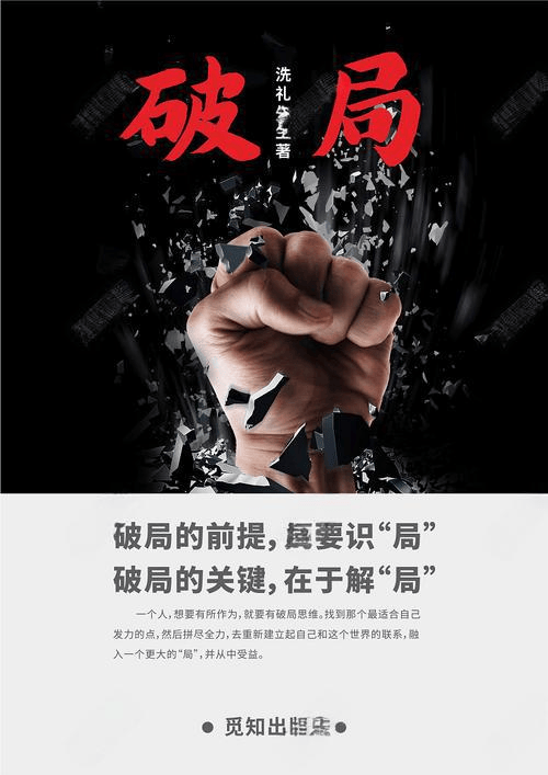 图片[4]-破局与新生：企业营销方向的更新之道-中小企实战运营与营销工作室