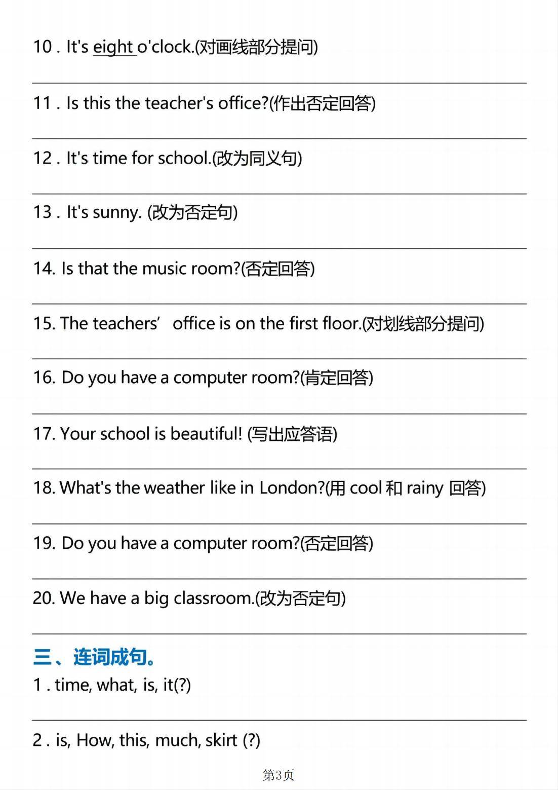 牛津版四年级英语下册语法练习(小学四年级牛津英语语法知识点总结) 牛津版四年级英语下册语法练习(小学四年级牛津英语语法知识点总结)