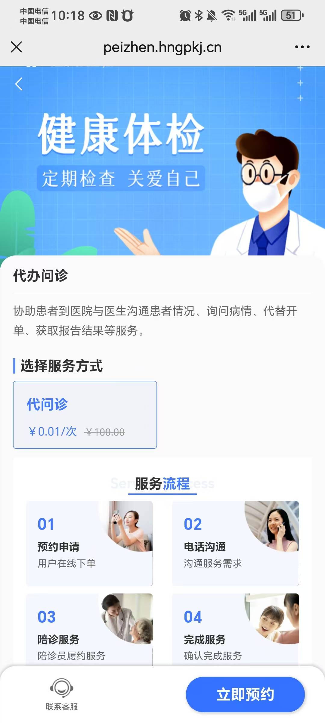 问诊代挂陪诊就医-挂号陪诊公司合法吗 