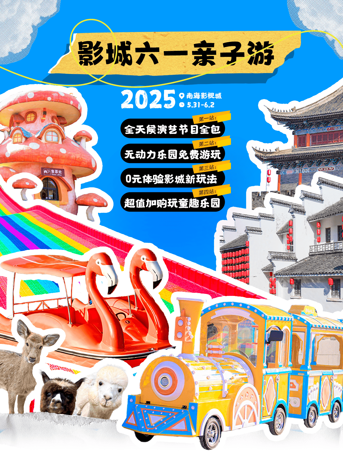 超高性价比之影城亲子欢乐游