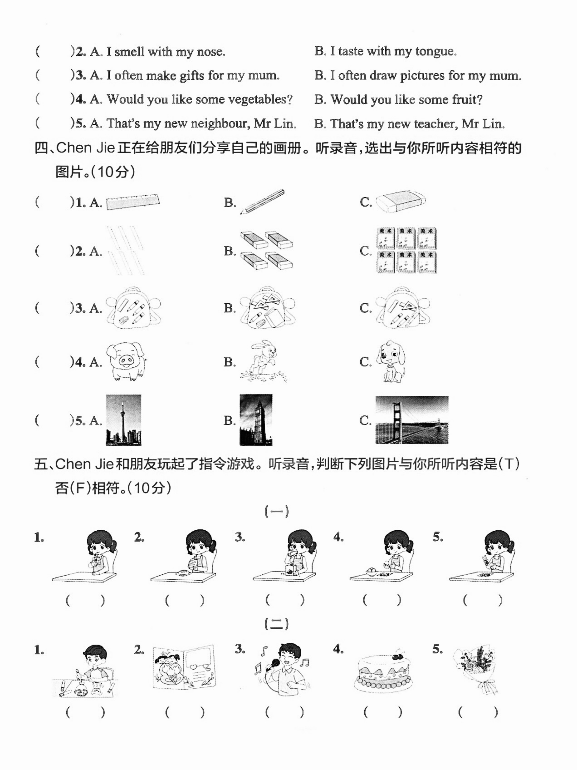 中考英语周末复习!专题突破,查漏补缺