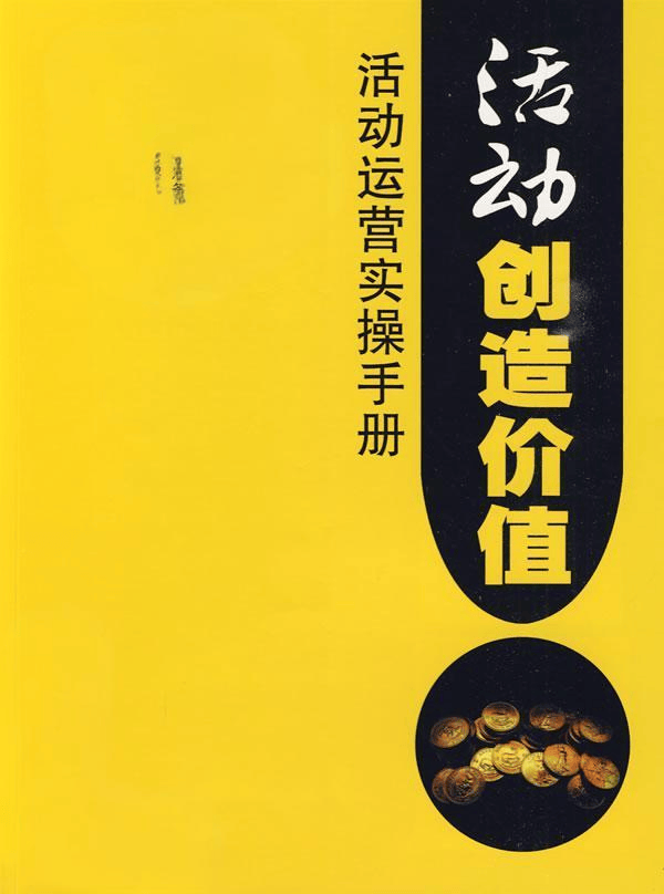 图片[4]-企业的业务活动和管理活动是什么？-中小企实战运营与营销工作室