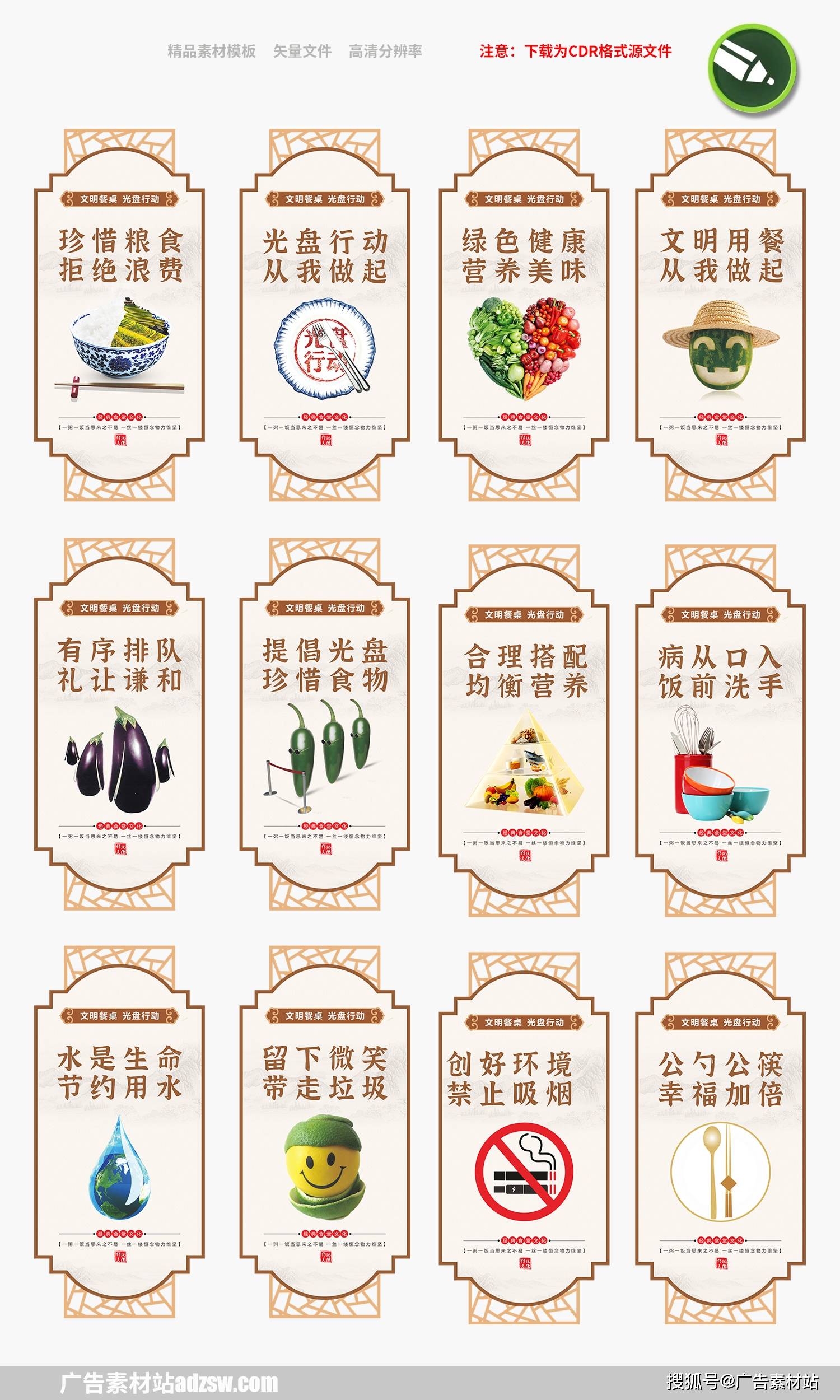 模版标签:食堂文化 食堂标语 食堂挂画 食堂口号 食堂海报 食堂 食堂