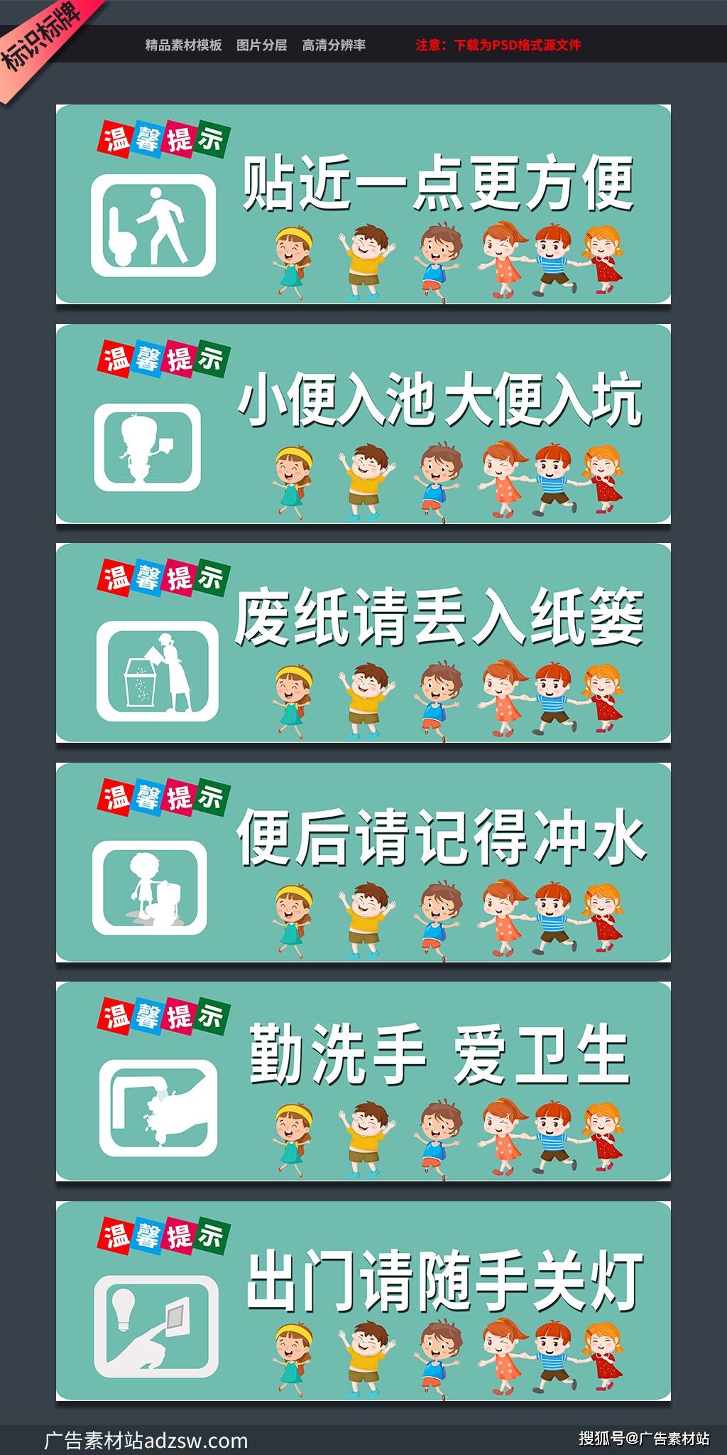 提示牌 标语 温馨 温馨提示 洗手间标语 厕所文明标语 厕所卫生标语