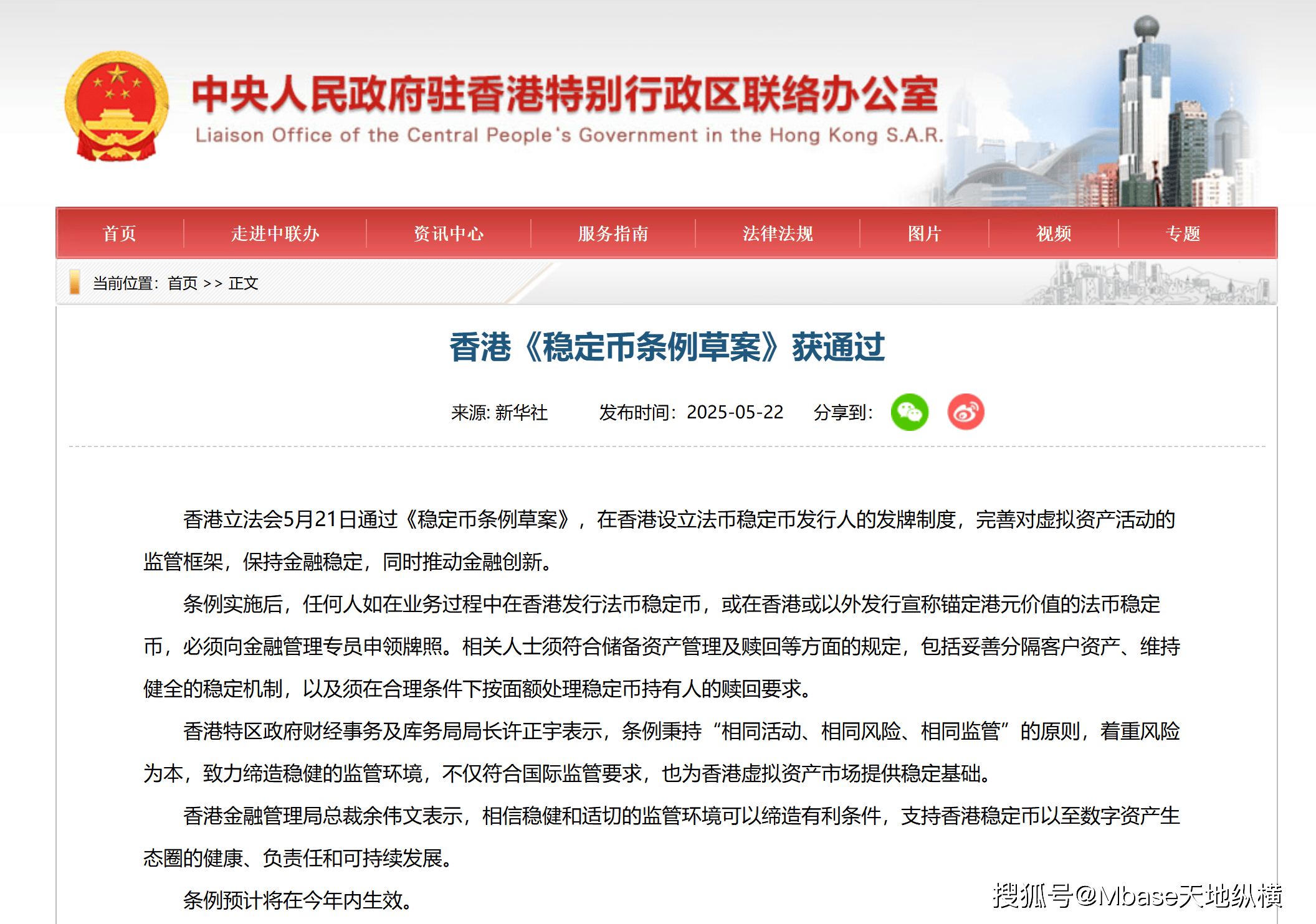 香港稳定币条例：30个关键问题与解答_搜狐网