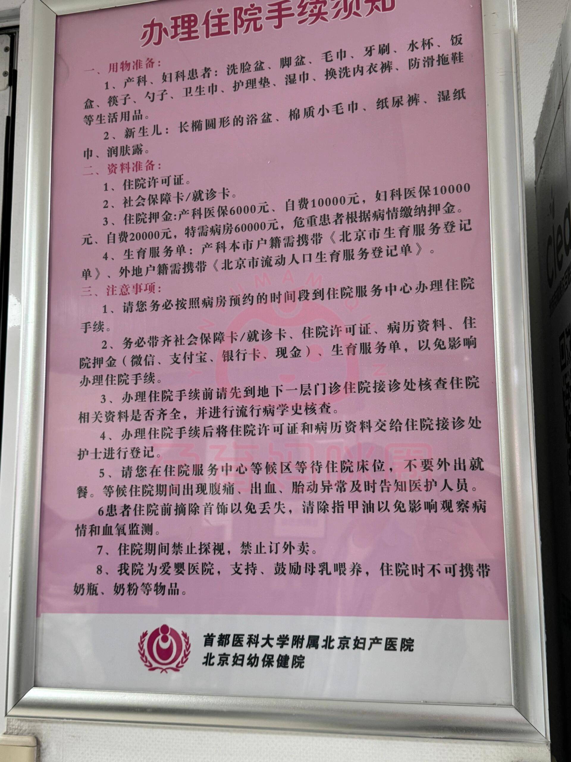 包含北京妇产医院、全国服务-收费透明专家预约挂号，只需要您的一个电话的词条