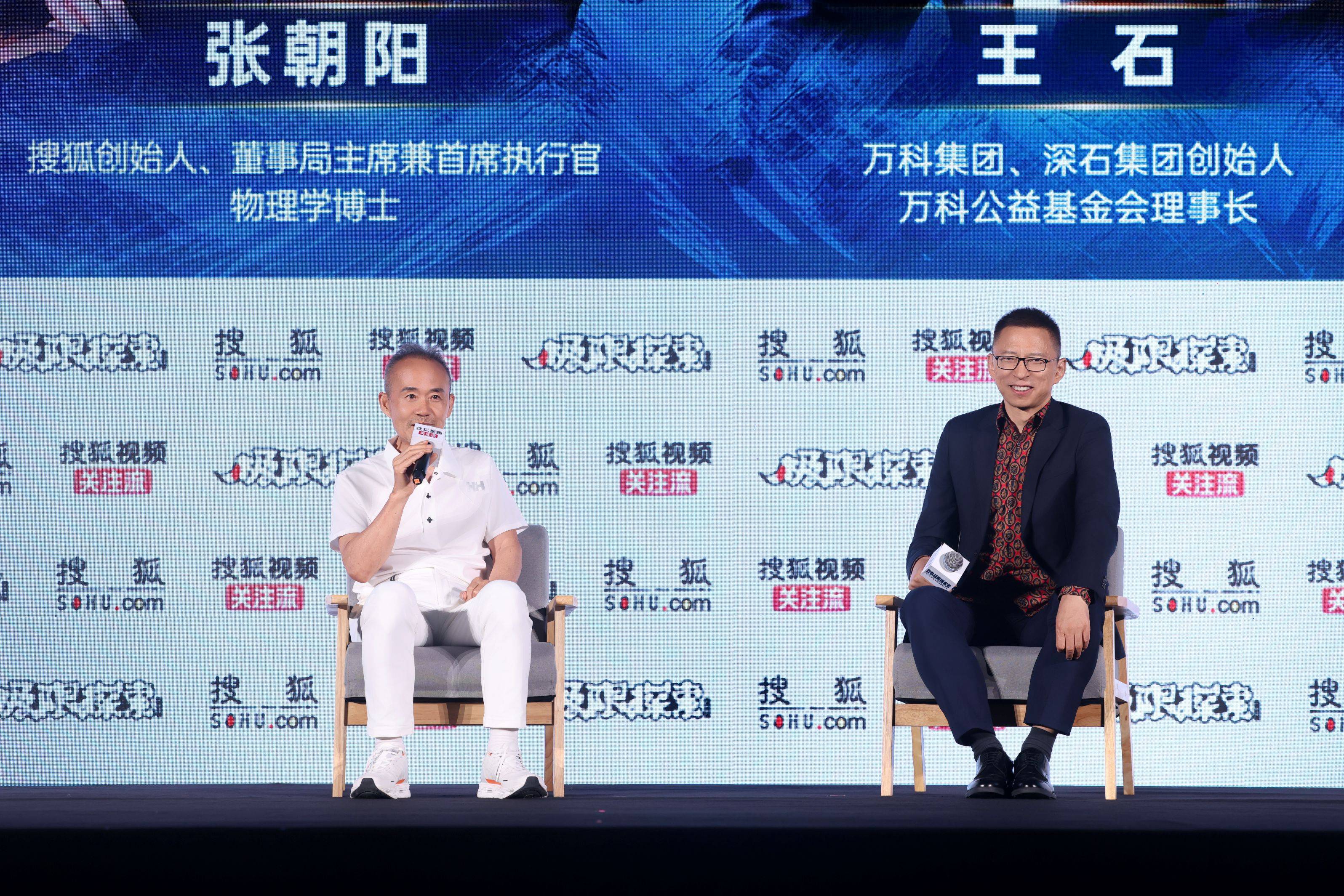中国户外人破界对话