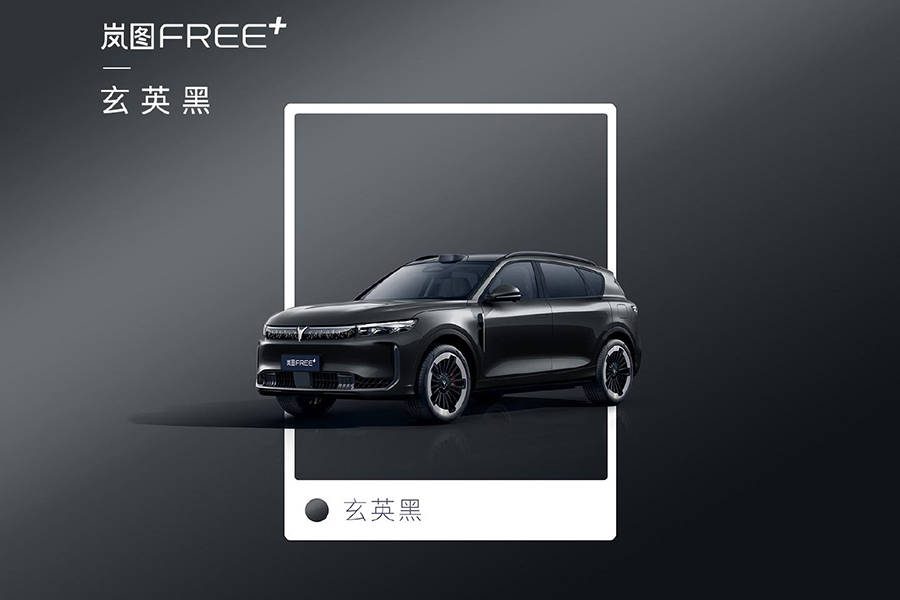 岚图FREE+6款车身配色发布 定位中大型SUV/本月预售