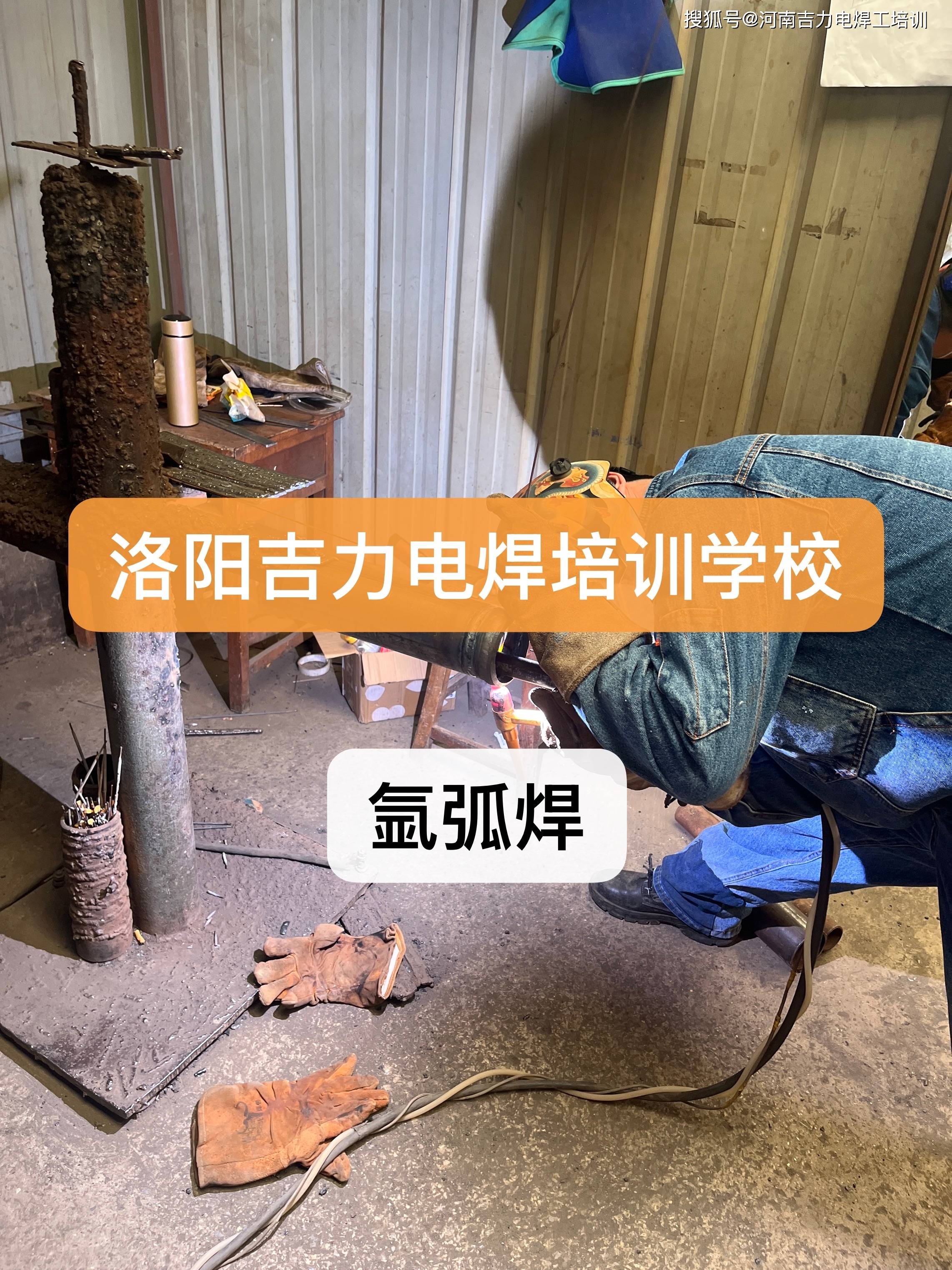 电焊培训学校