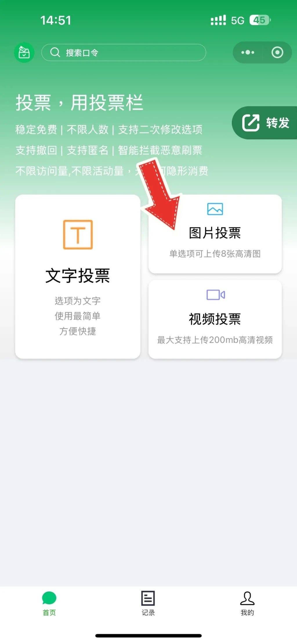 在线投票系统，在线投票系统怎么用
