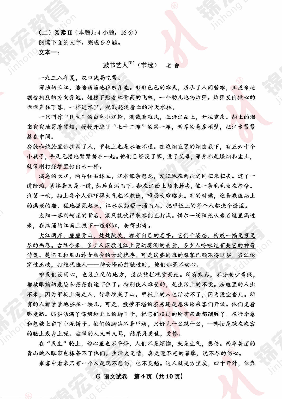 高考语文真题卷!近10年全国卷,练透不丢分