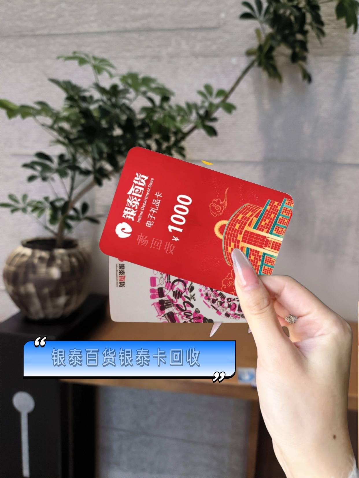银泰百货银泰卡的两种同的使用方法,哪种是你最喜欢的?