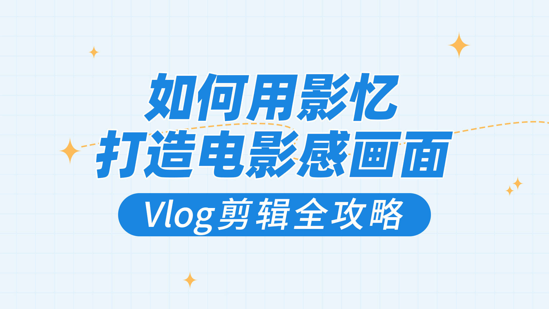 关于影视片段怎么剪辑的信息 关于影视片断
怎么剪辑的信息（关于影视片断怎么剪辑的信息素材） 影视