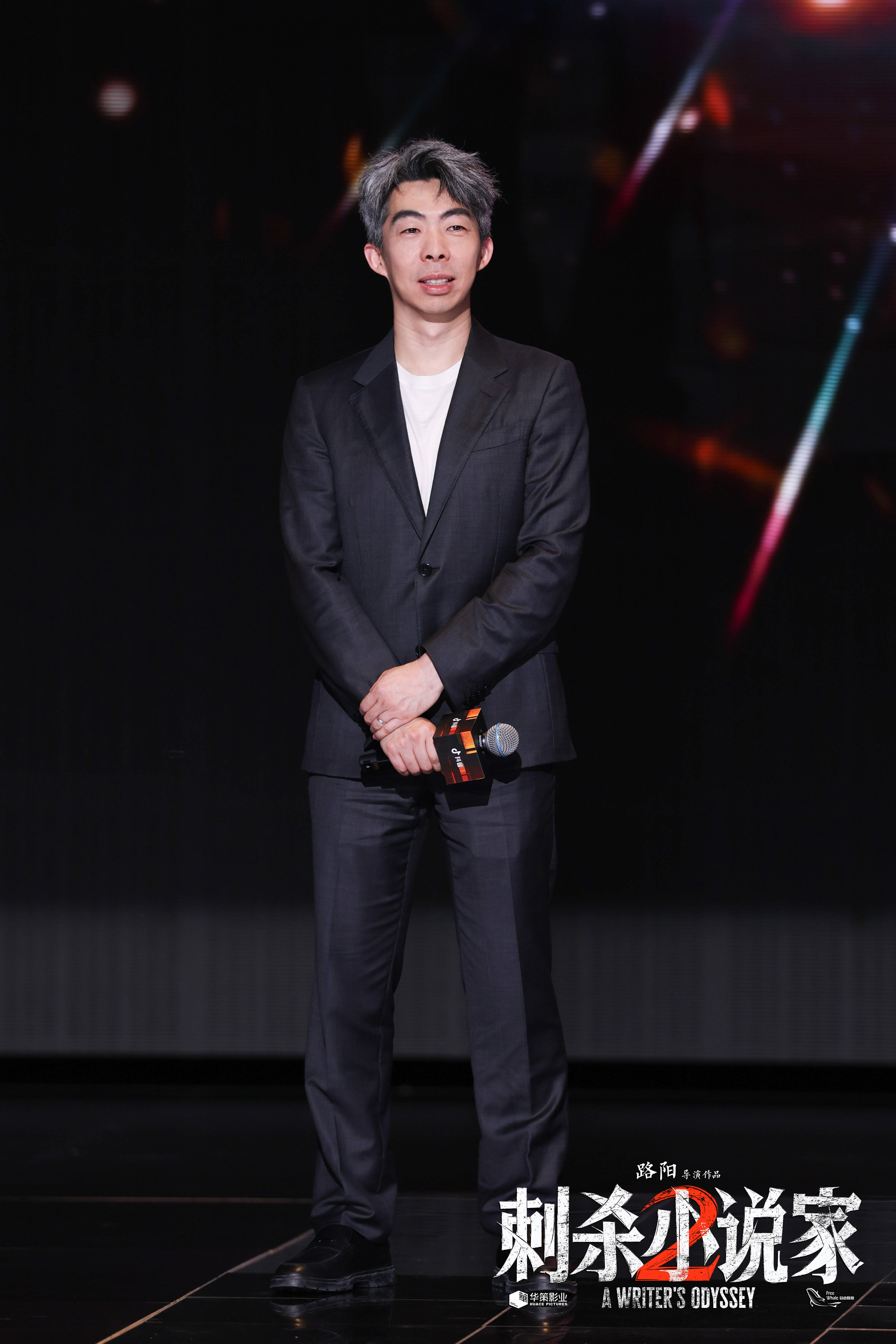 当日晚,主创团队出席2025抖音电影奇遇夜,导演路阳,领衔主演邓超,特别