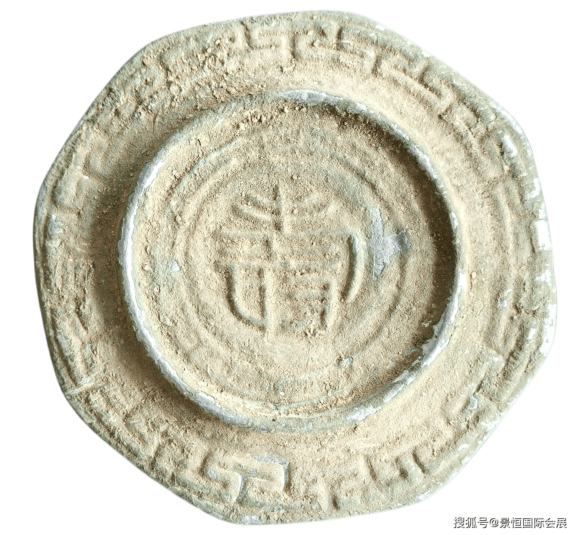 民俗文化与器物结合的样本:清代寿字银碗