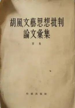 胡风文学主张__反动军阀张宗昌诗
