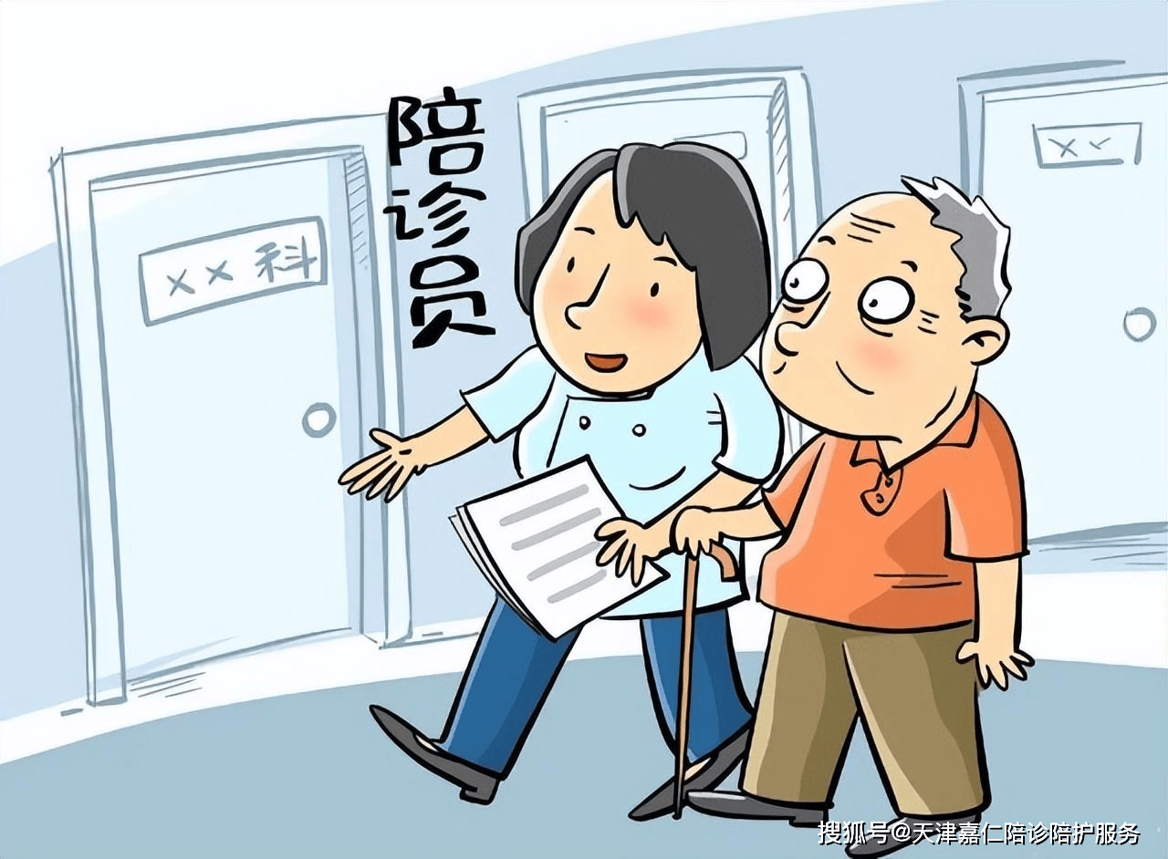 包含中國醫學科學院腫瘤醫院、醫院陪診，健康咨詢黃牛辦理住院，跑腿掛號24小時服務的詞條