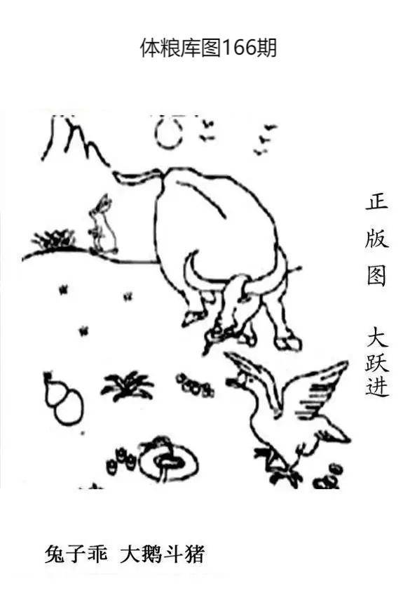 166期粮库图,玄机图