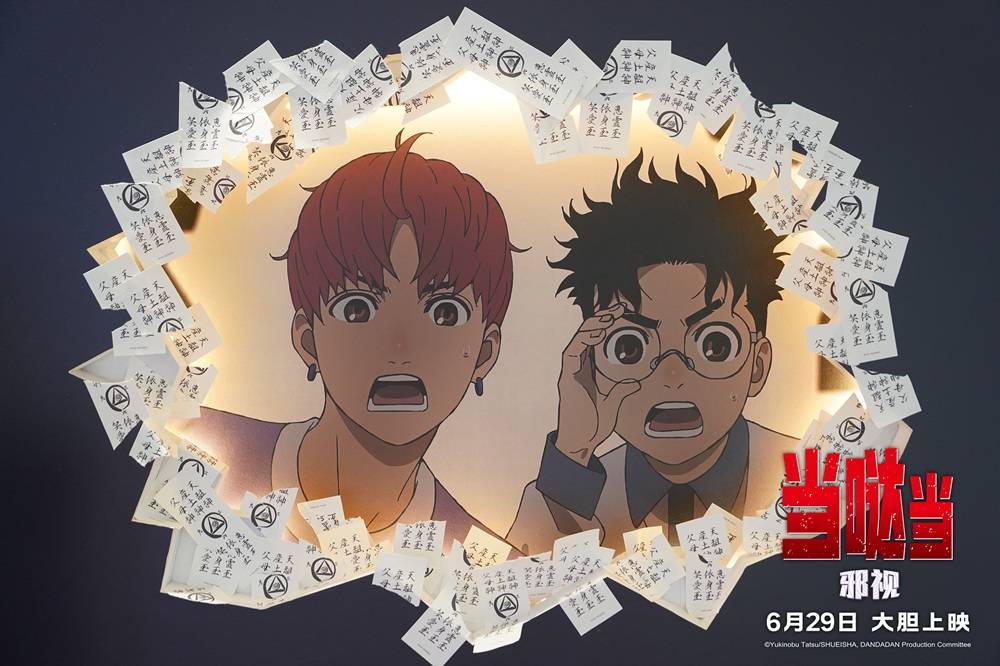 电影《当哒当：邪视》超前观影好评不断 6月29日领略视觉冲击