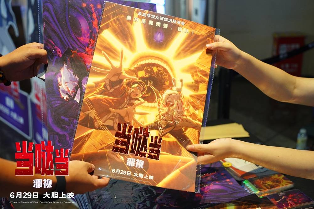 电影《当哒当：邪视》超前观影好评不断 6月29日领略视觉冲击