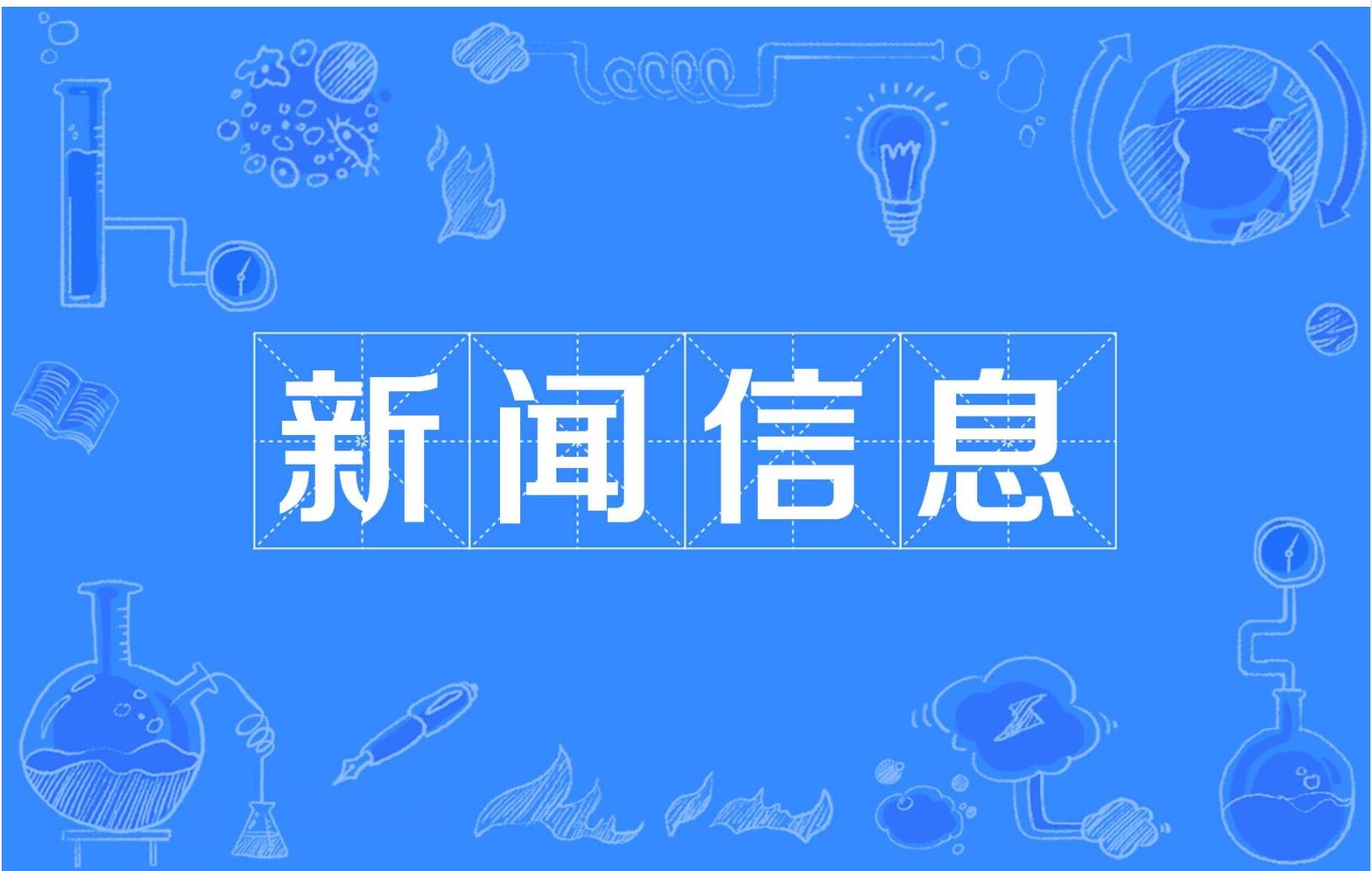 我国新型火箭发动机研制成功，航天动力升级