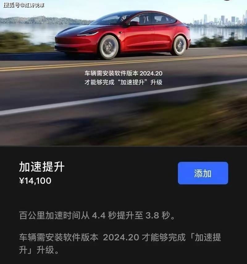 新款Model 3长续航全轮驱动版上市，配加速包，更长续航/更强动力