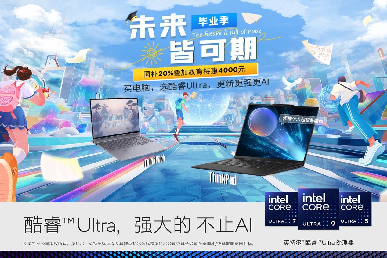 从高门槛到零门槛，联想企业购助力中小企业轻松拥抱AI时代